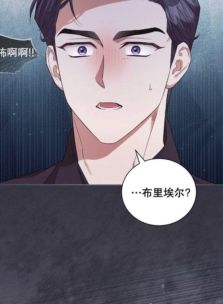 《和反派的育儿日记》第04话 第22页