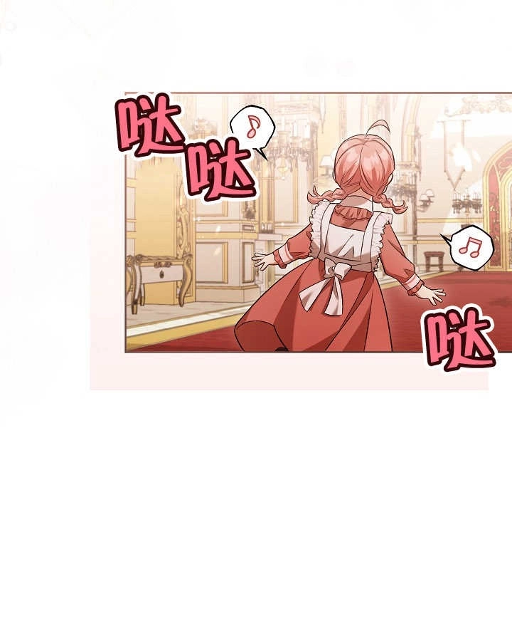 《和反派的育儿日记》第04话 第80页