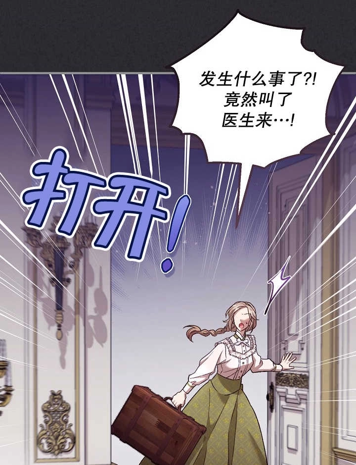 《和反派的育儿日记》第04话 第25页