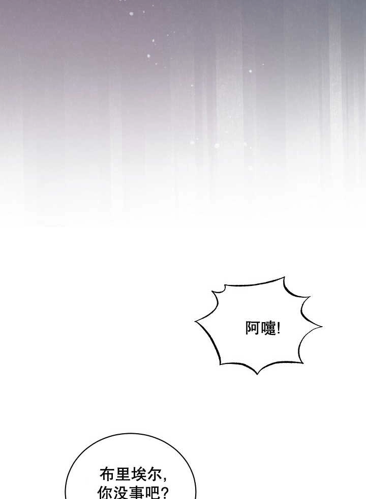 《和反派的育儿日记》第04话 第48页