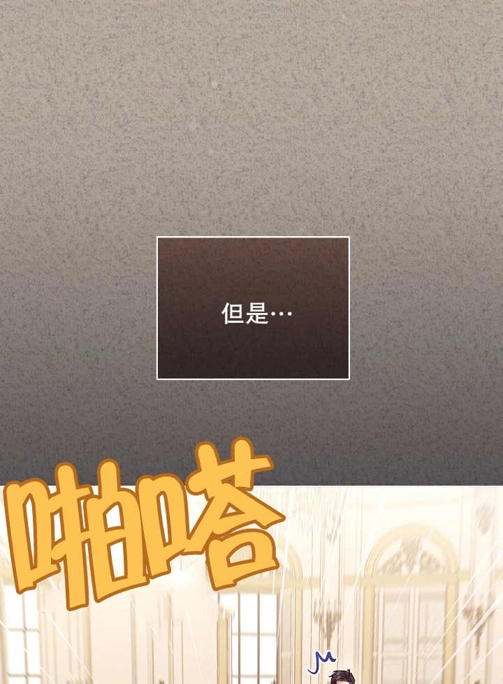 《和反派的育儿日记》第04话 第10页