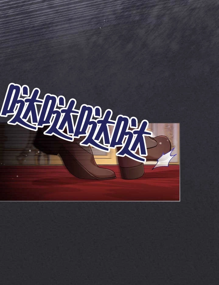 《和反派的育儿日记》第04话 第24页
