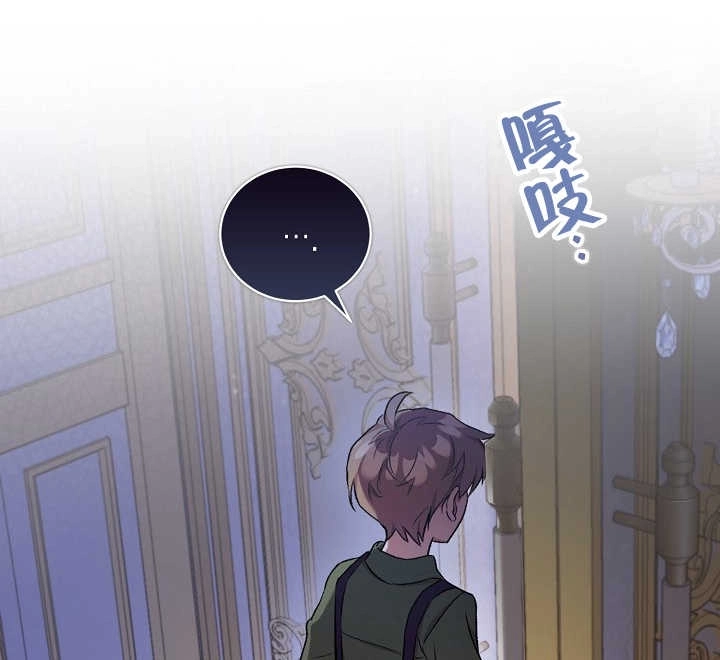 《和反派的育儿日记》第04话 第112页