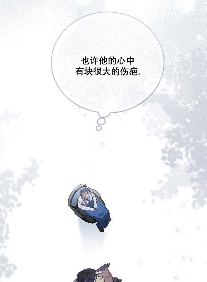 《和反派的育儿日记》第04话 第52页