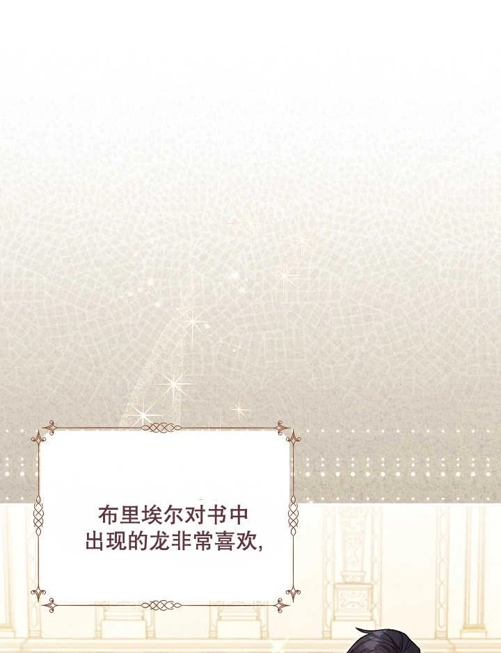《和反派的育儿日记》第04话 第34页