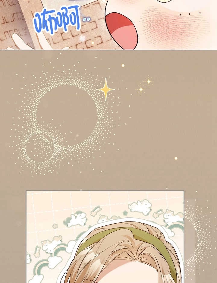 《和反派的育儿日记》第04话 第30页