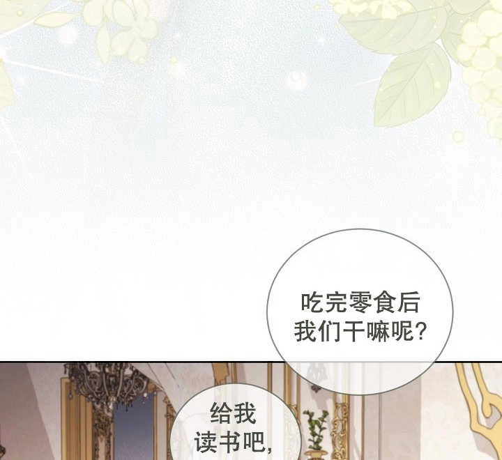 《和反派的育儿日记》第04话 第109页