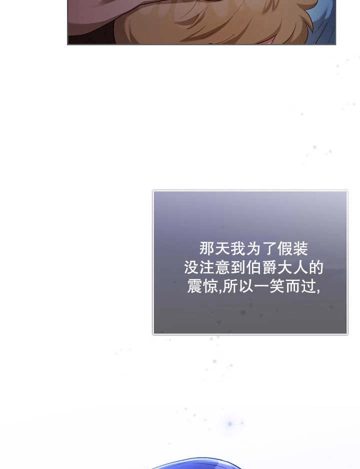 《和反派的育儿日记》第04话 第42页