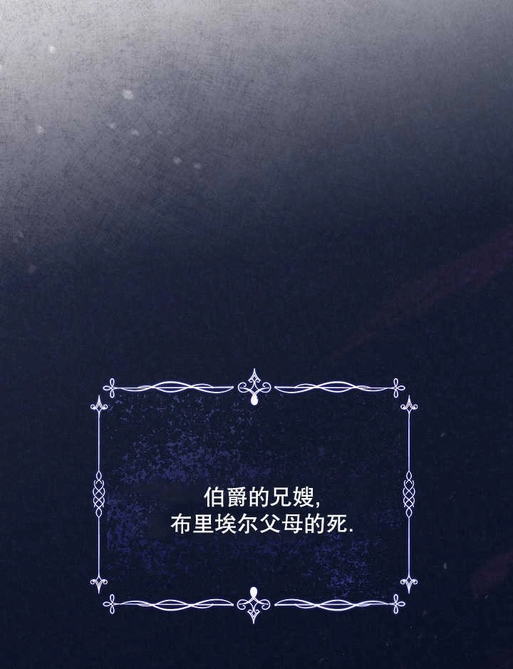 《和反派的育儿日记》第04话 第44页
