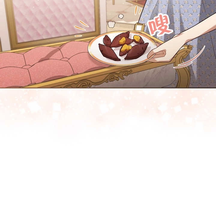 《和反派的育儿日记》第04话 第93页