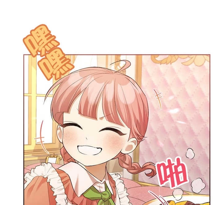 《和反派的育儿日记》第04话 第100页