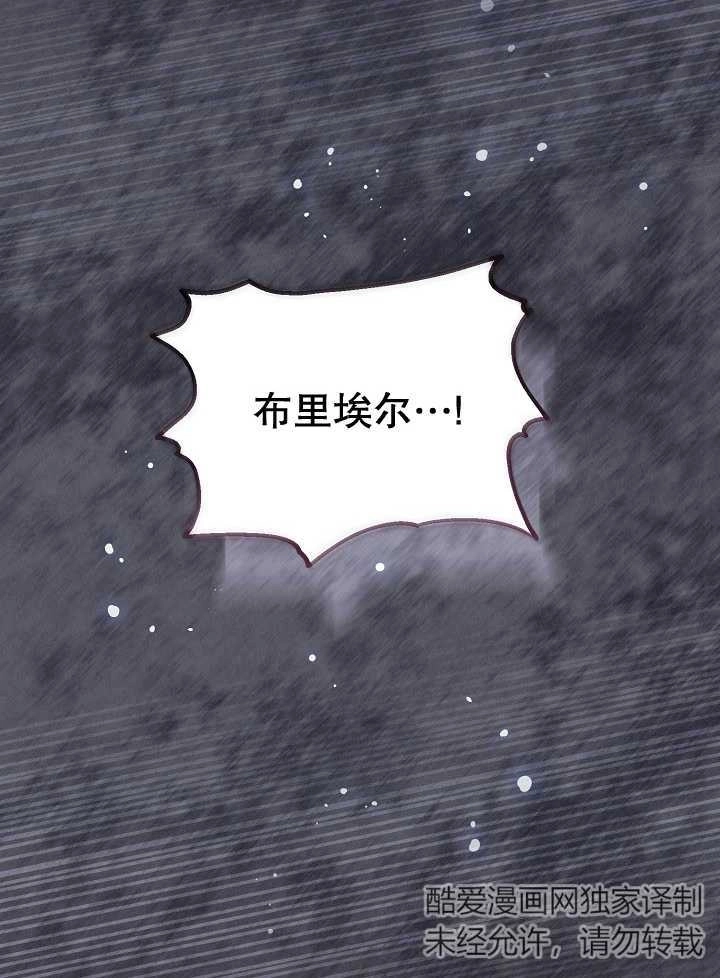 《和反派的育儿日记》第04话 第23页