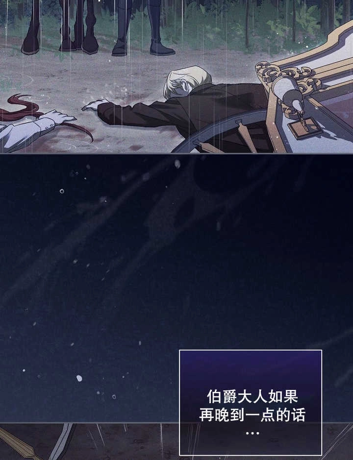 《和反派的育儿日记》第04话 第46页