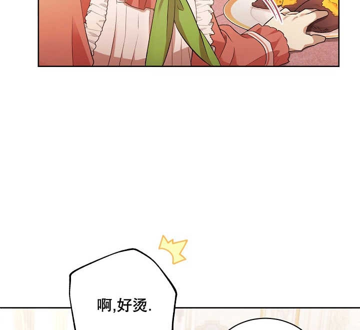 《和反派的育儿日记》第04话 第101页