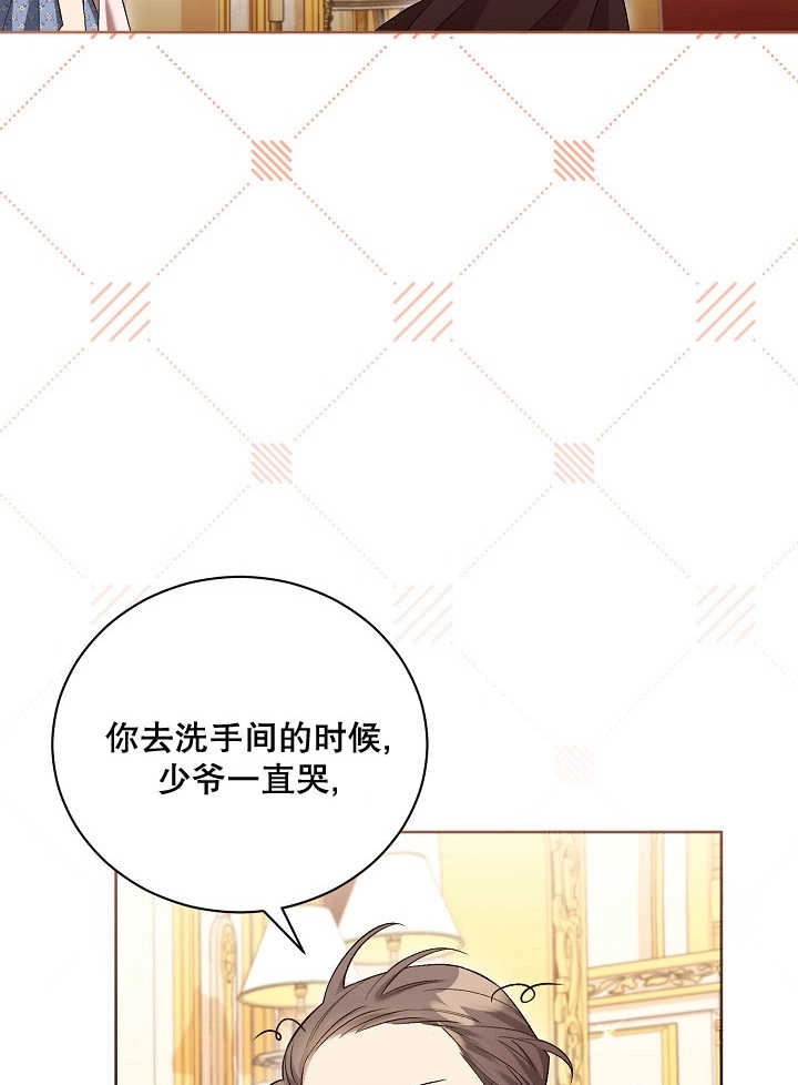 《和反派的育儿日记》第04话 第59页