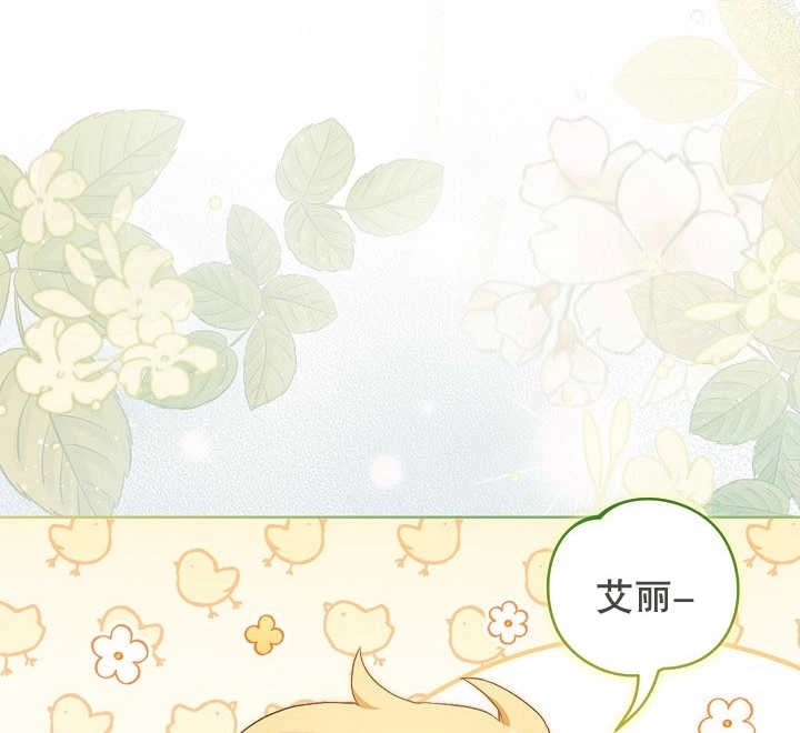 《和反派的育儿日记》第04话 第107页