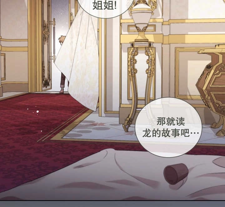 《和反派的育儿日记》第04话 第110页