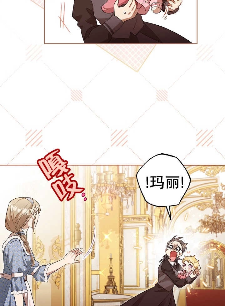 《和反派的育儿日记》第04话 第58页
