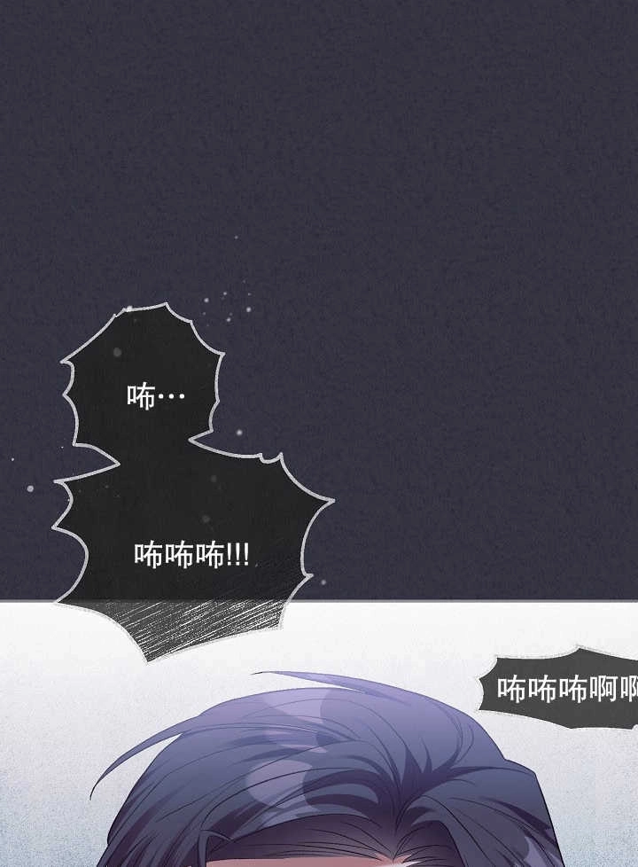 《和反派的育儿日记》第04话 第21页