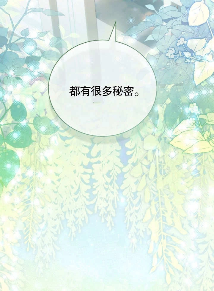 《和反派的育儿日记》第40话 第22页