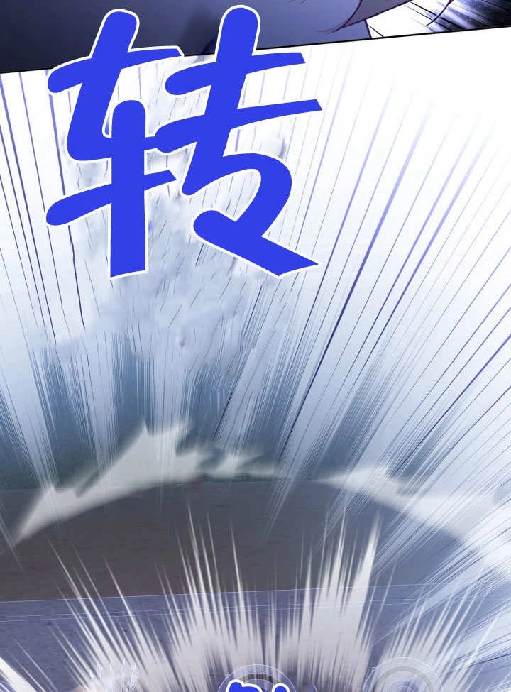 《和反派的育儿日记》第40话 第61页