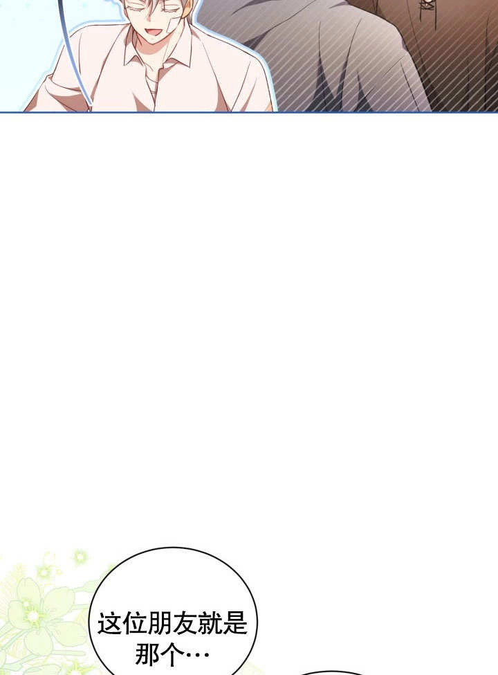 《和反派的育儿日记》第40话 第39页