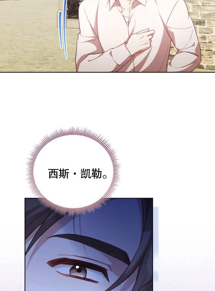 《和反派的育儿日记》第40话 第42页