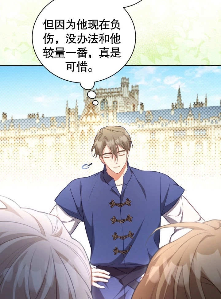 《和反派的育儿日记》第40话 第48页