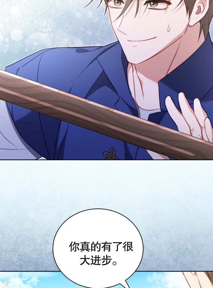 《和反派的育儿日记》第40话 第64页