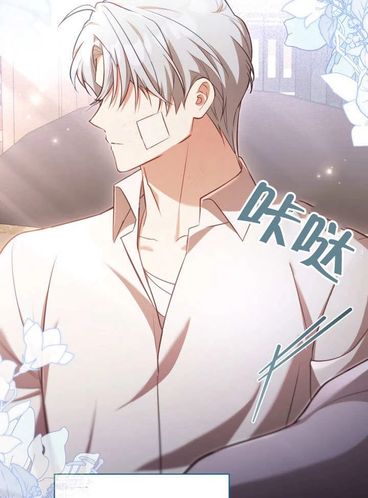 《和反派的育儿日记》第40话 第2页