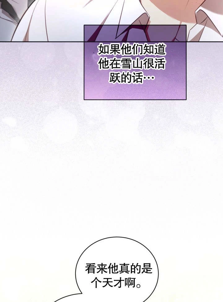 《和反派的育儿日记》第40话 第47页
