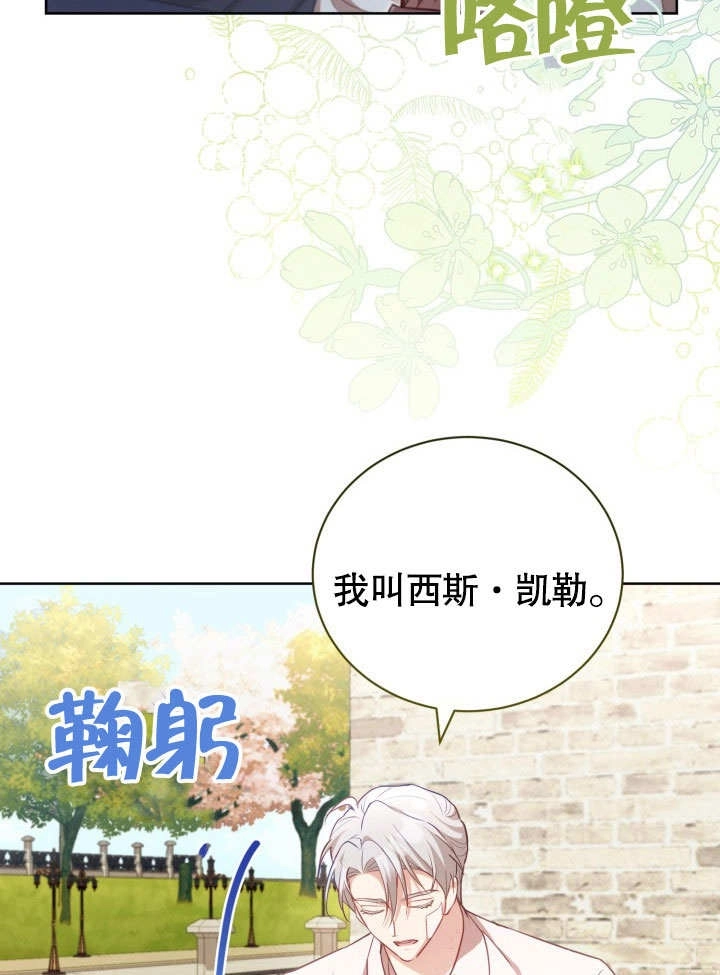 《和反派的育儿日记》第40话 第41页