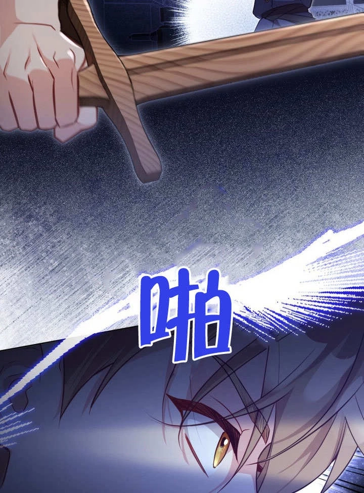《和反派的育儿日记》第40话 第60页