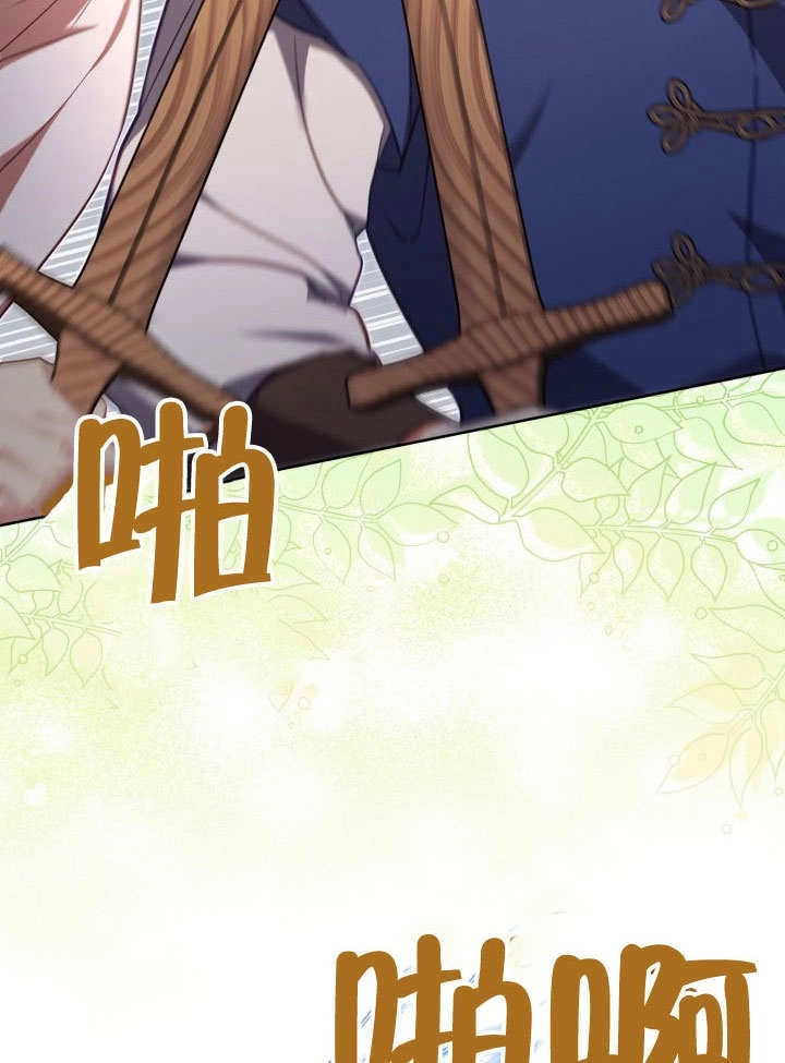 《和反派的育儿日记》第40话 第53页