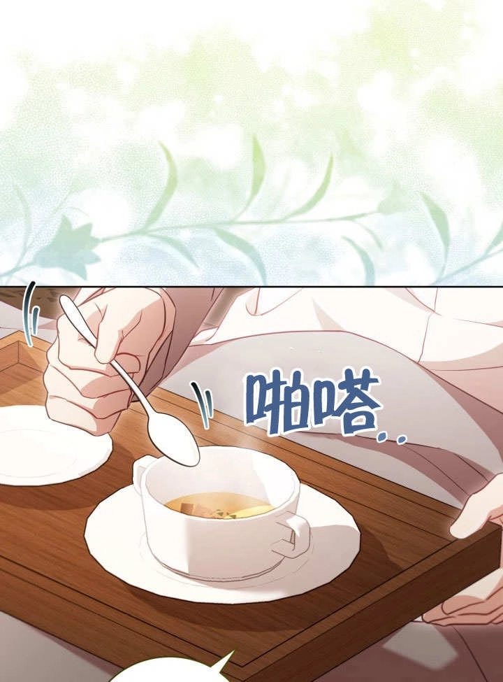 《和反派的育儿日记》第40话 第9页