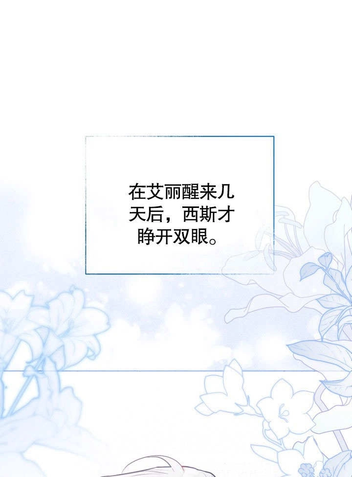 《和反派的育儿日记》第40话 第1页