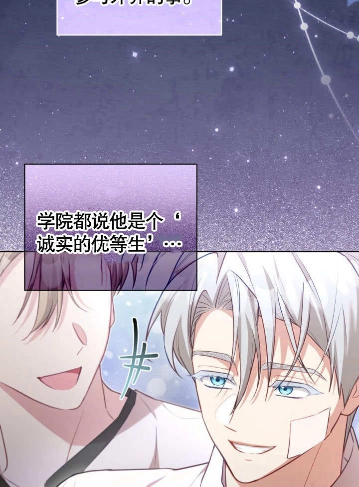 《和反派的育儿日记》第40话 第46页