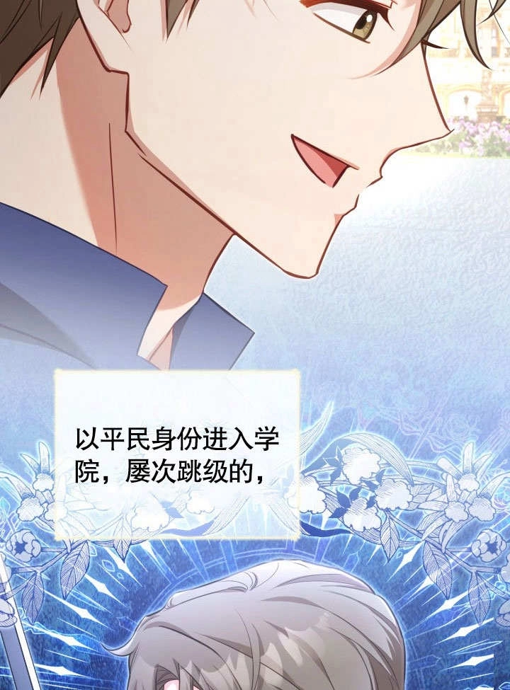 《和反派的育儿日记》第40话 第36页