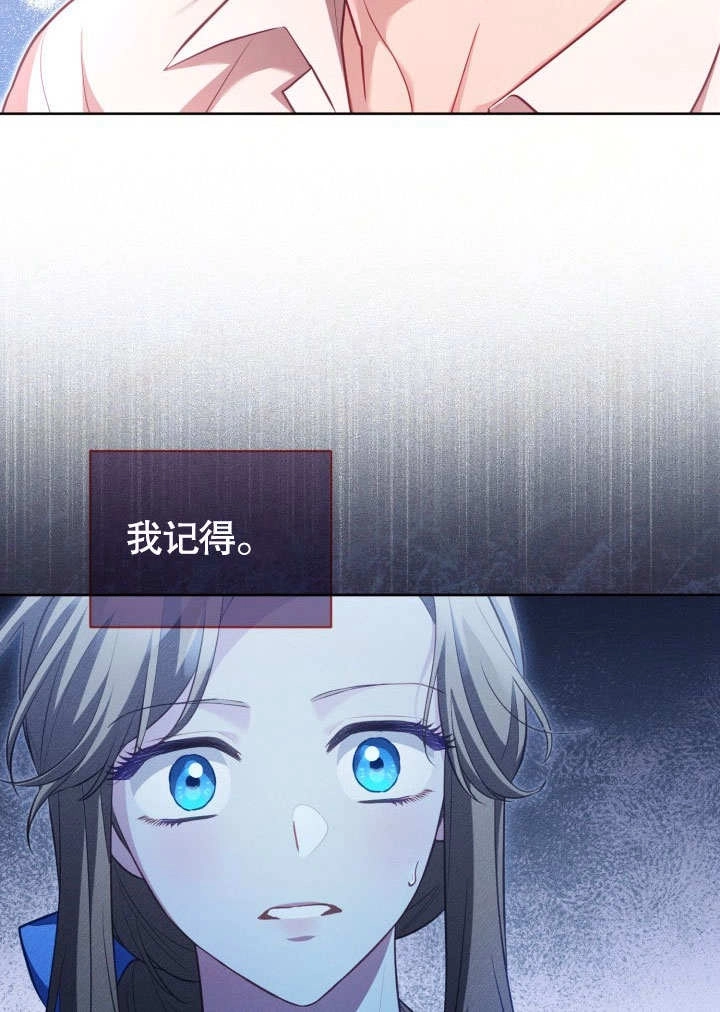 《和反派的育儿日记》第40话 第90页