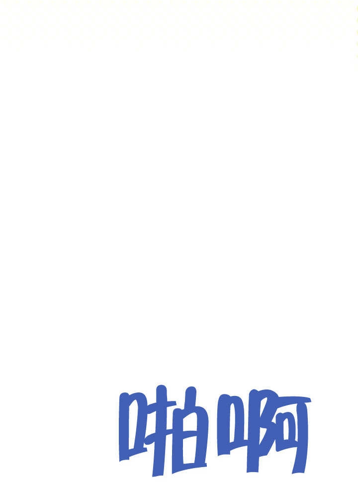 《和反派的育儿日记》第40话 第51页
