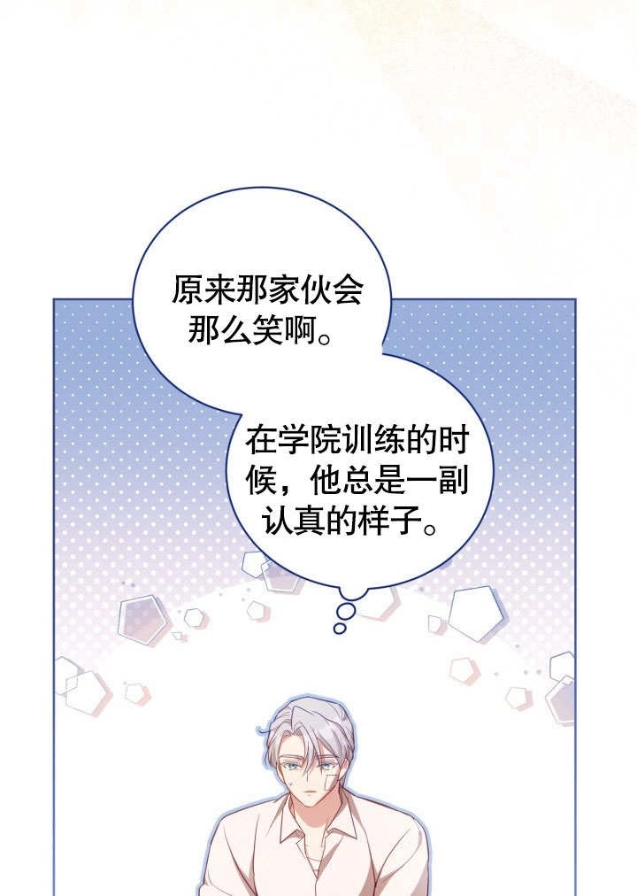 《和反派的育儿日记》第40话 第80页