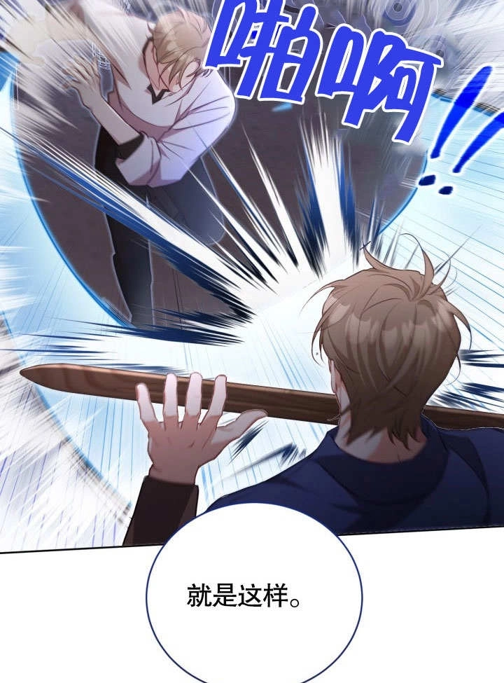 《和反派的育儿日记》第40话 第62页