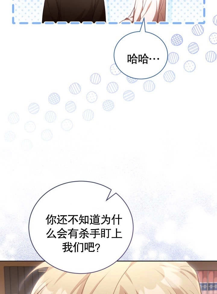 《和反派的育儿日记》第40话 第18页