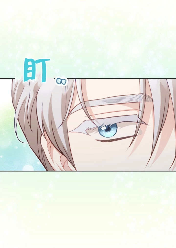 《和反派的育儿日记》第41话 第72页
