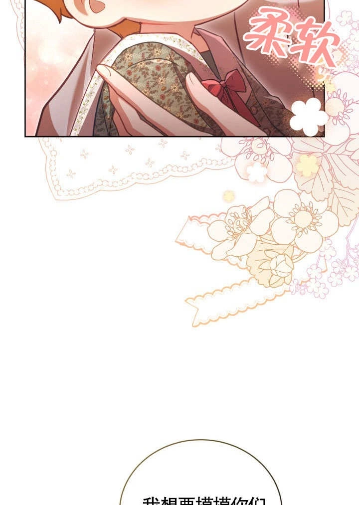 《和反派的育儿日记》第41话 第47页