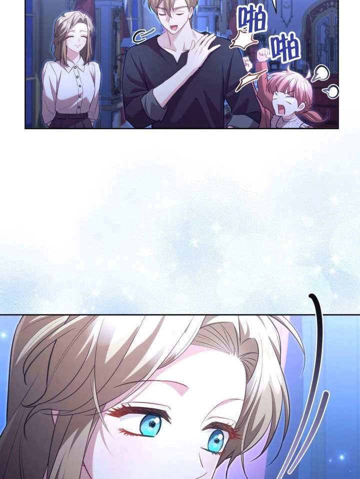 《和反派的育儿日记》第41话 第88页