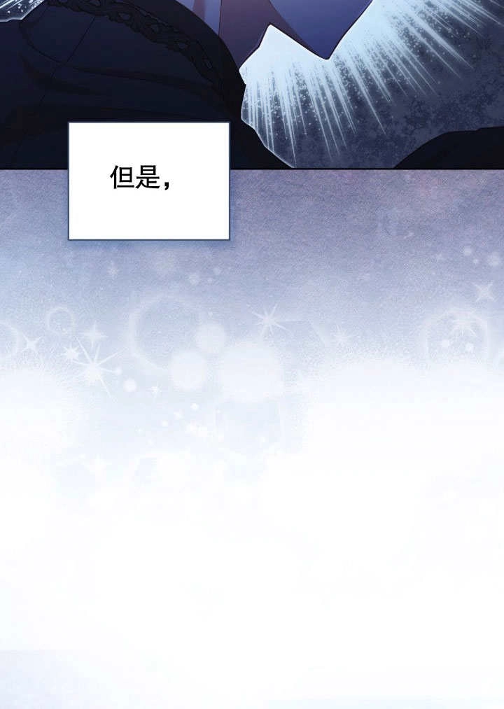 《和反派的育儿日记》第41话 第7页