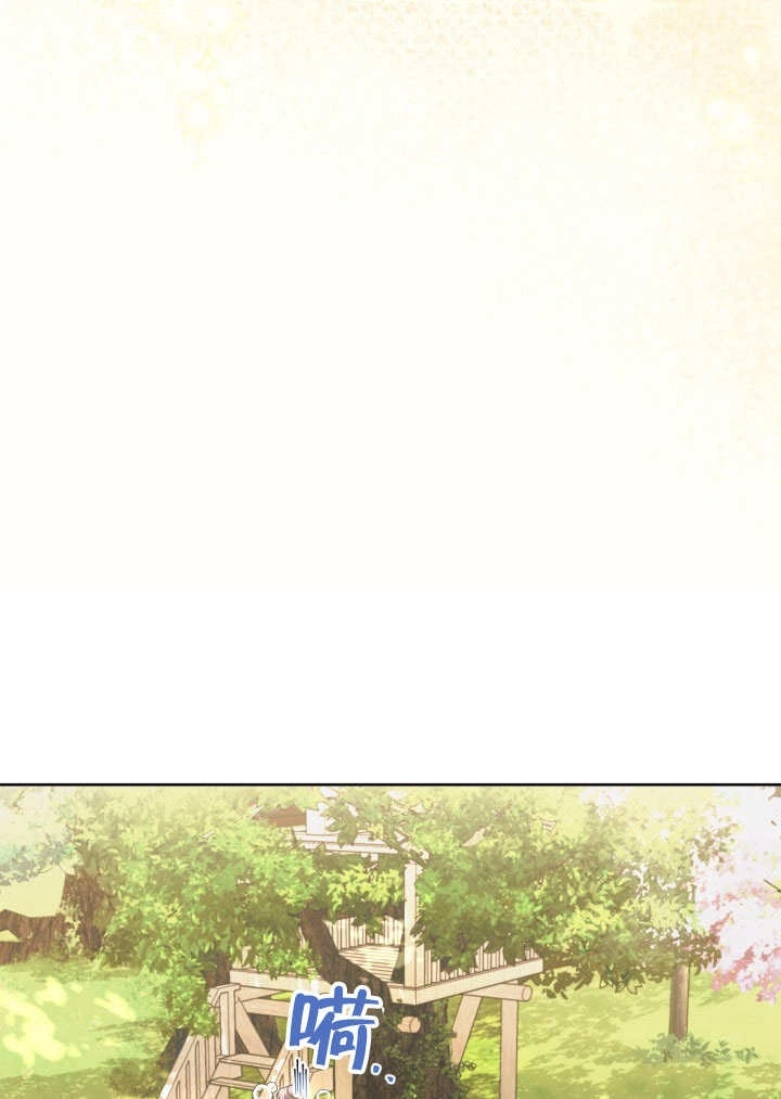 《和反派的育儿日记》第41话 第65页