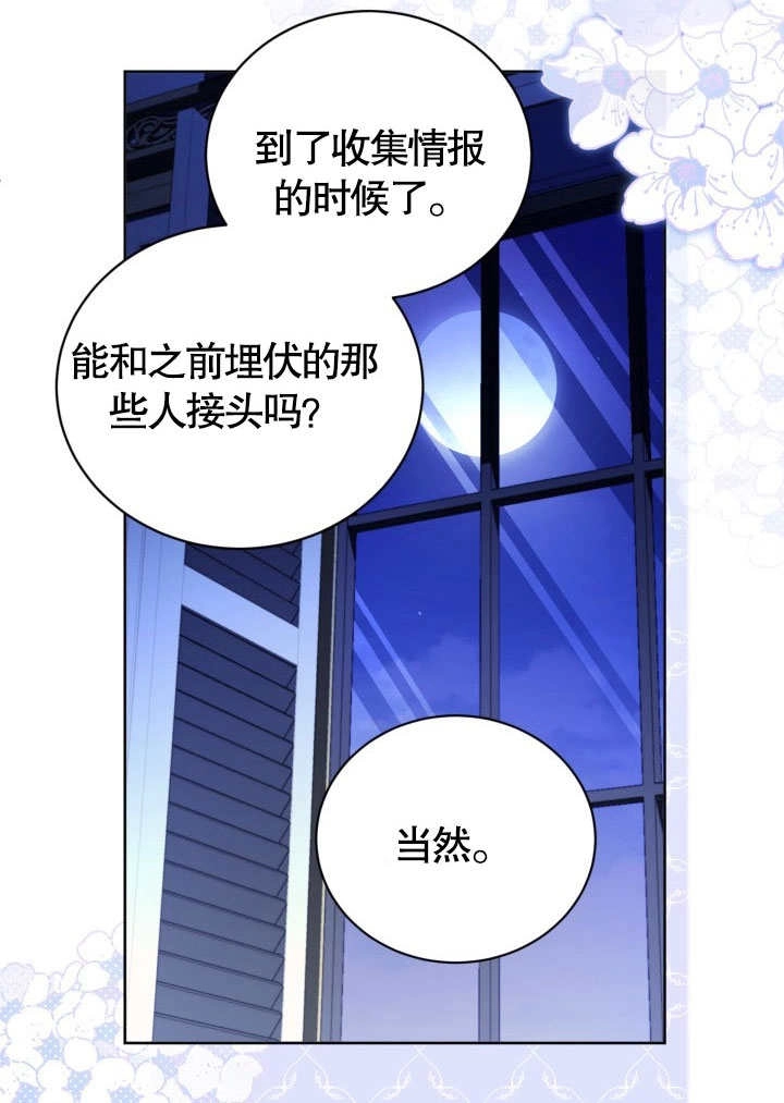 《和反派的育儿日记》第41话 第35页