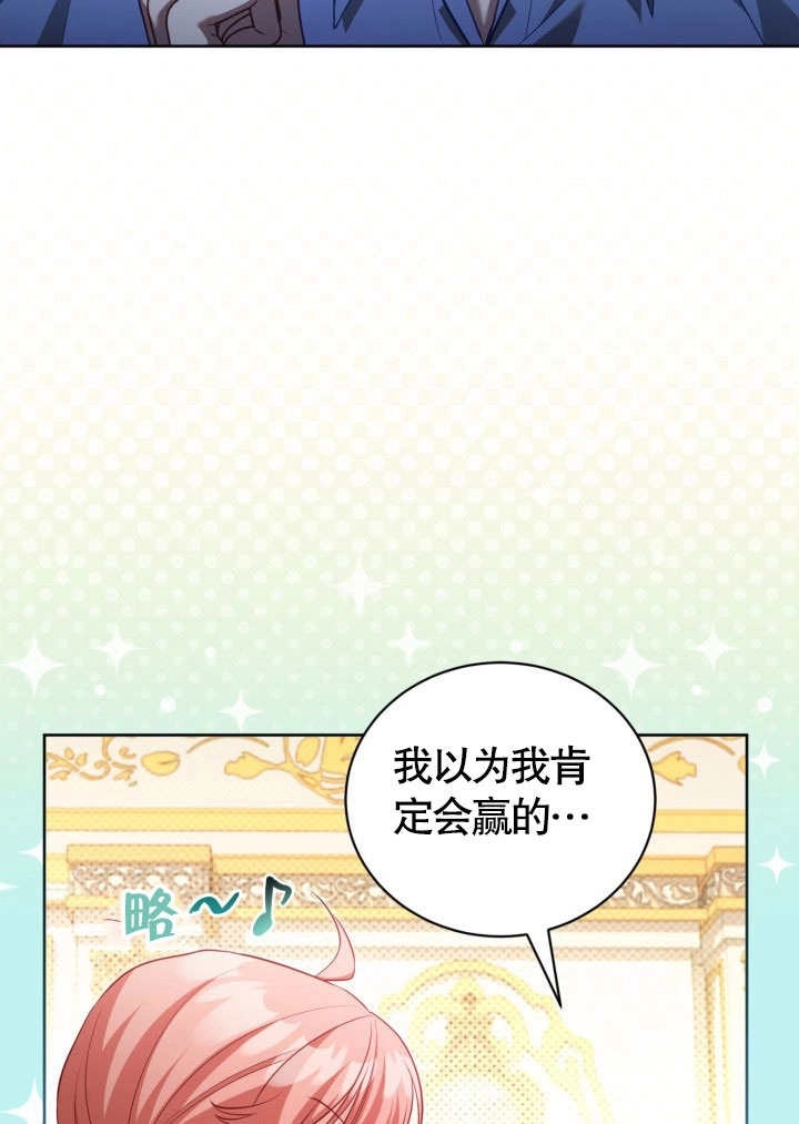 《和反派的育儿日记》第41话 第49页